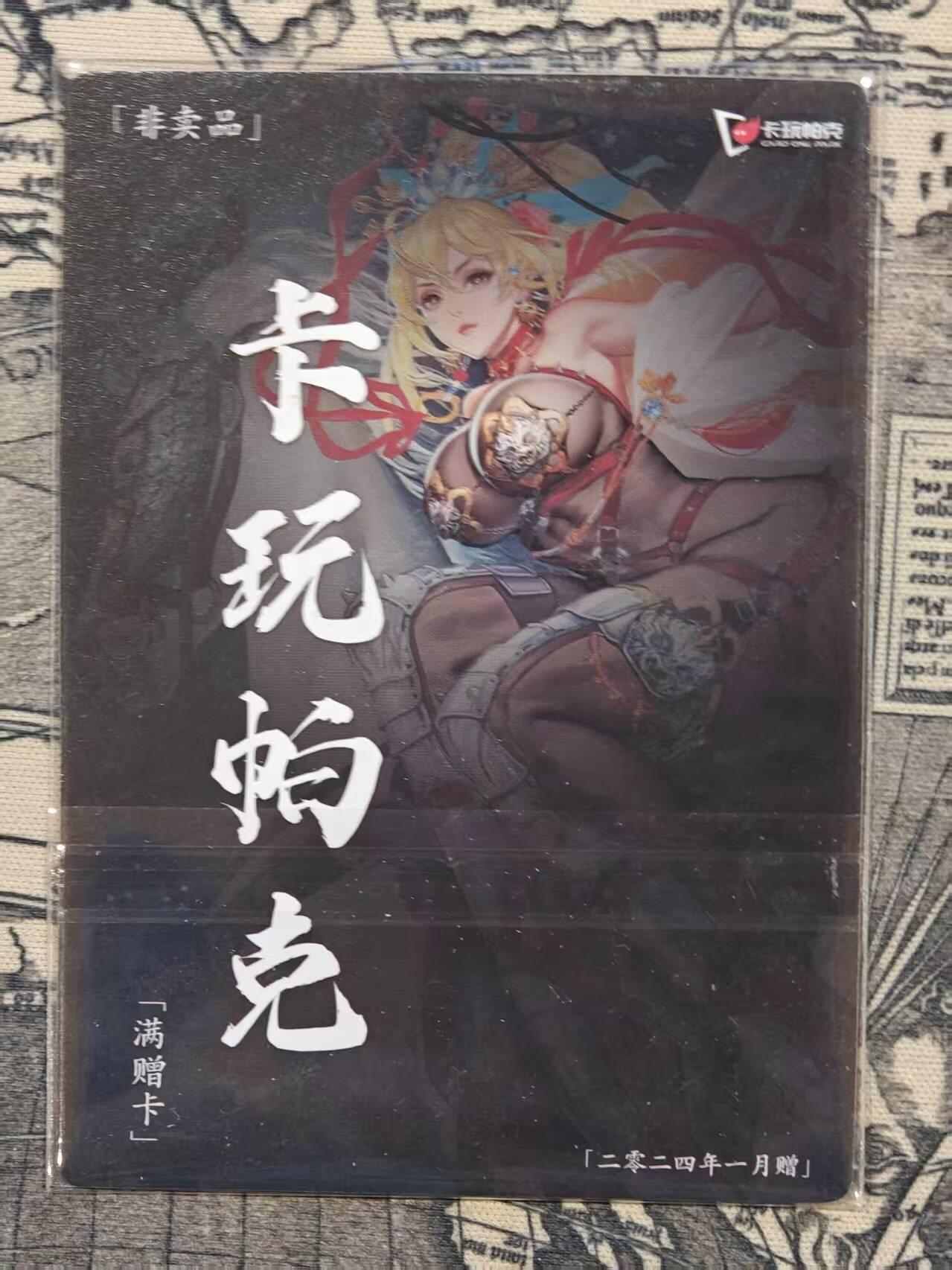 龙虎卡牌-八一场（满200元包邮，无佣金，每周六结拍，欢迎送拍）