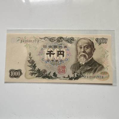 🌹外币初藏🌹🐯2026年第37场   每周二四六晚8️⃣点 接代拍 - 日本 1963年版 1000日元 伊藤博文  全品
