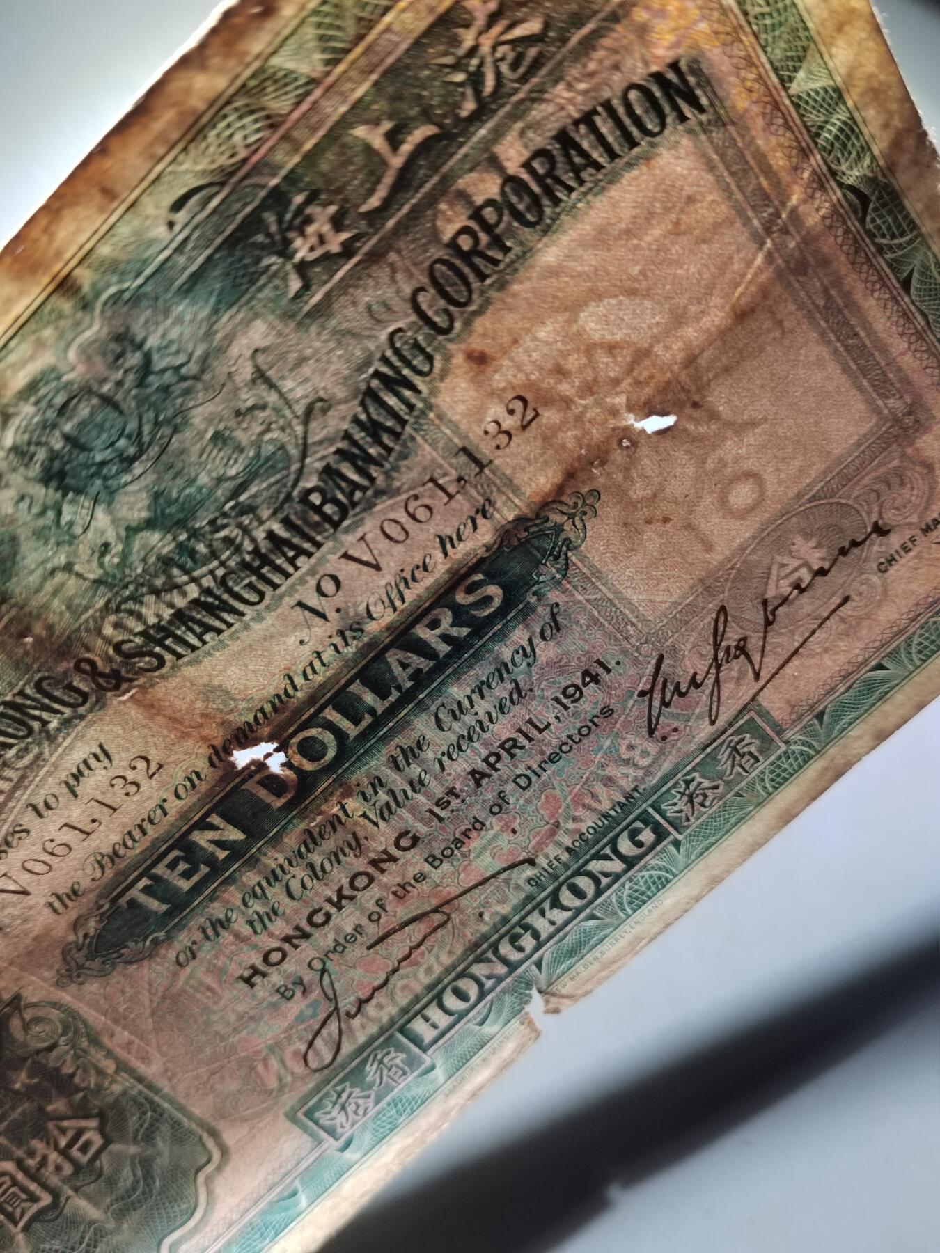 PCAI钱币  4-797  人民币香港纸币小专场