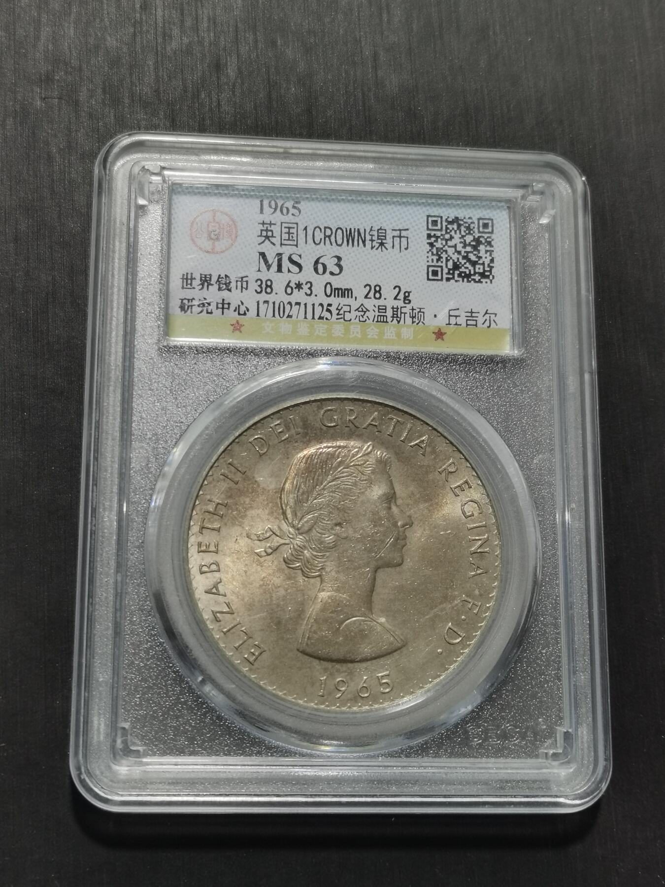 天下钱庄专场欢迎参拍 英国纪念币，镍币