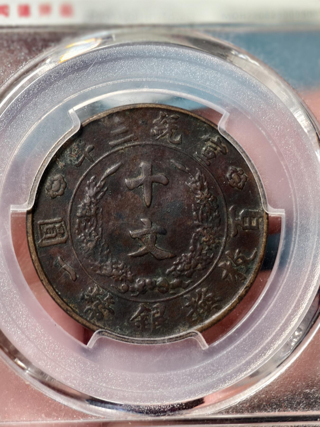 抚柳草堂-第二十二期章牌钱币  奖章勋章 满百包邮 放漏专场