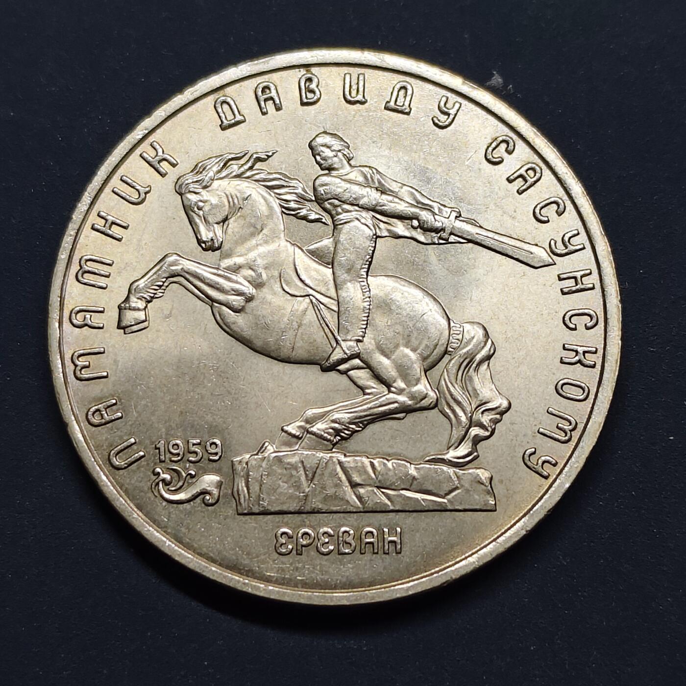 【全场包邮】纯粹捡漏拍518场 苏联1991年5卢布伟大建筑萨逊雕像纪念币