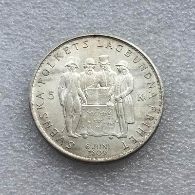 世界钱币专场拍卖 每周二开拍 - 1959年瑞典国王古斯塔夫5克朗银币