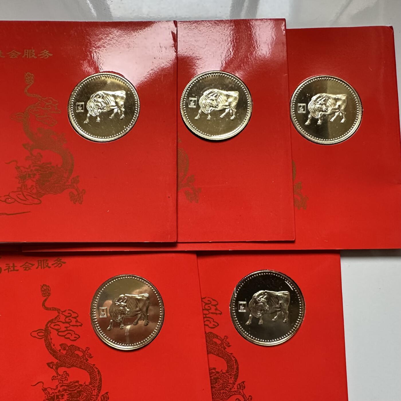 🌹外币初藏🌹🐯2026年第37场   每周二四六晚8️⃣点 接代拍 90年代农村信用社 生肖牛年贺岁纪念章 香港硬币 红包卡册 一组