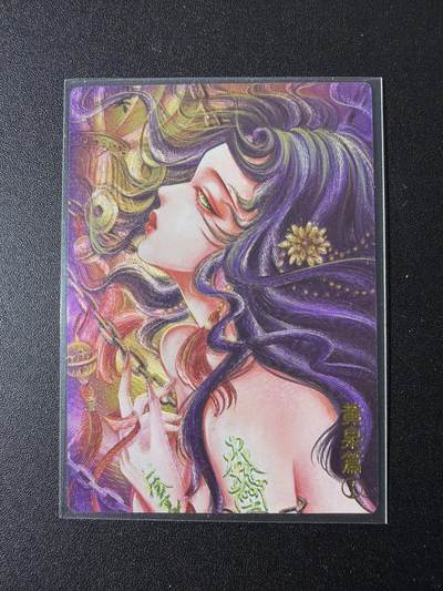 NO.29 好又多金牌大场，每周一站式配齐，方便凑单！（卖家送拍0抽成！周6晚9点截拍！） - 【19/20编亲签】墨婉文化 乾坤未定 太乙亲签 黄泉篇1 粗闪