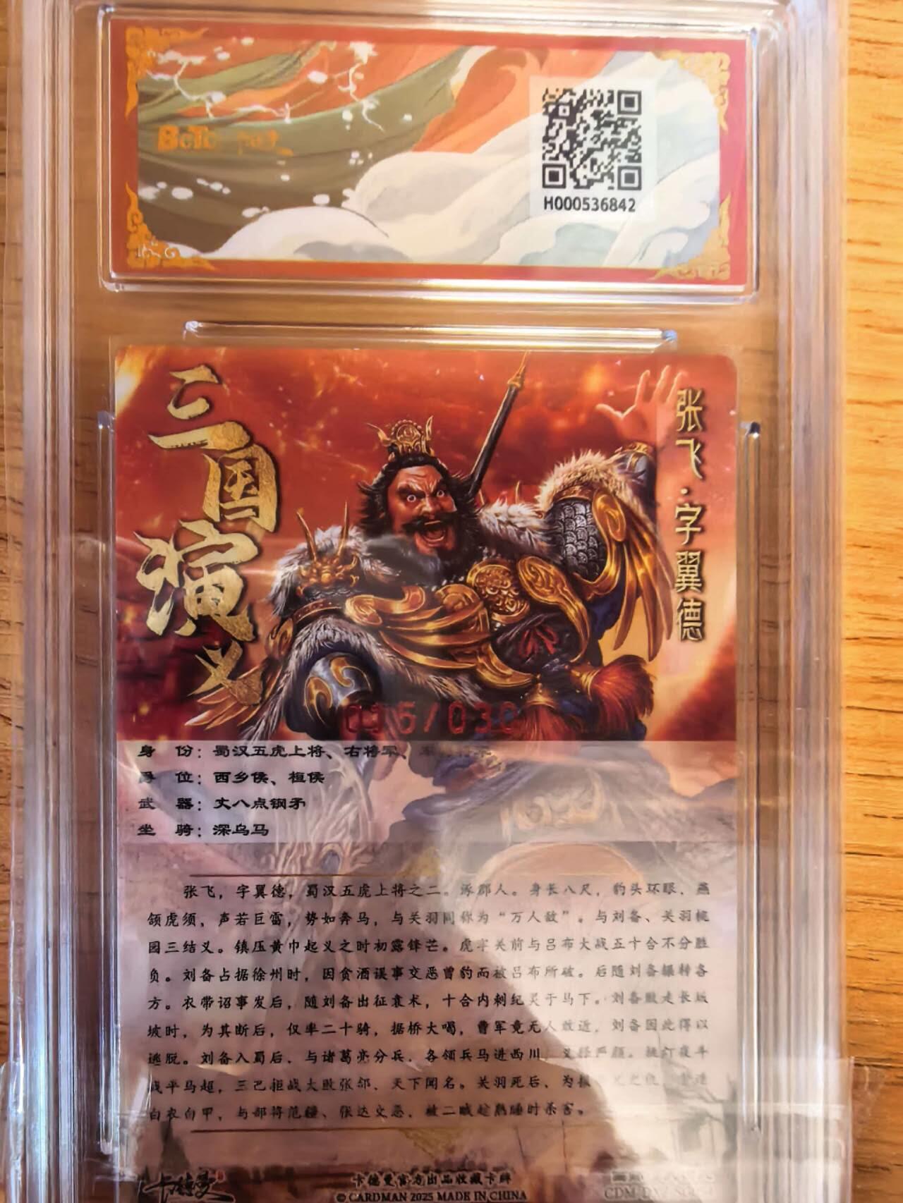 阳大大卡牌拍卖第108期（持续收拍品，周六晚上九点截拍，进群福利早知道）