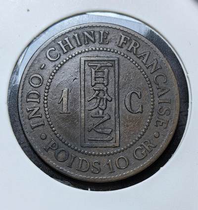 外国优质银币克朗币纪念章，每周六晚九点倒数截拍，满百包邮可寄存，持续收拍 - 法属印度支那 1893 年百分之一，正面为坐像女神，背面铸中文 “百分之一”，是法国殖民越南时期的流通货币，见证了近代法属殖民史与中西货币文化融合。