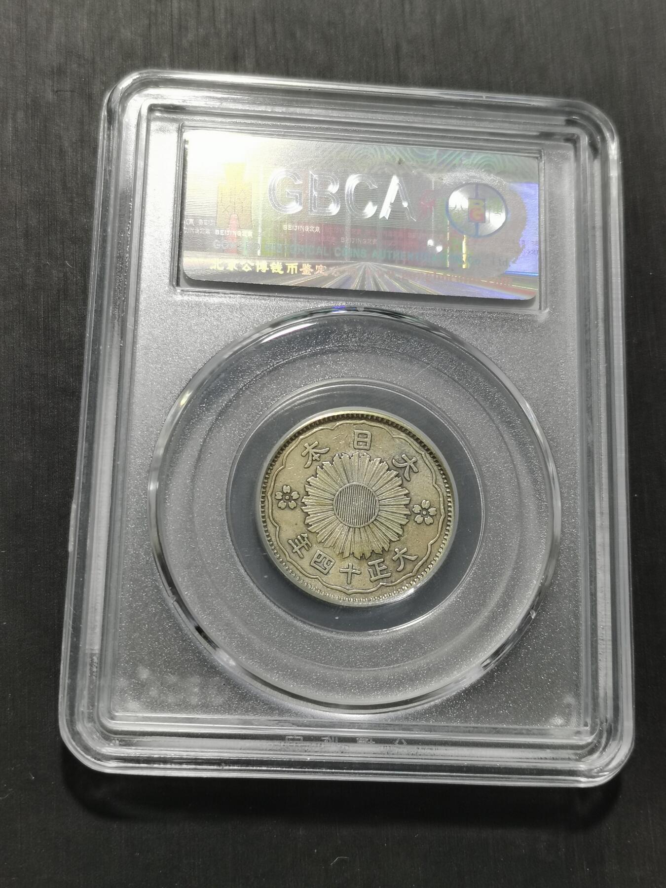 天下钱庄专场欢迎参拍 双凤五十钱银币