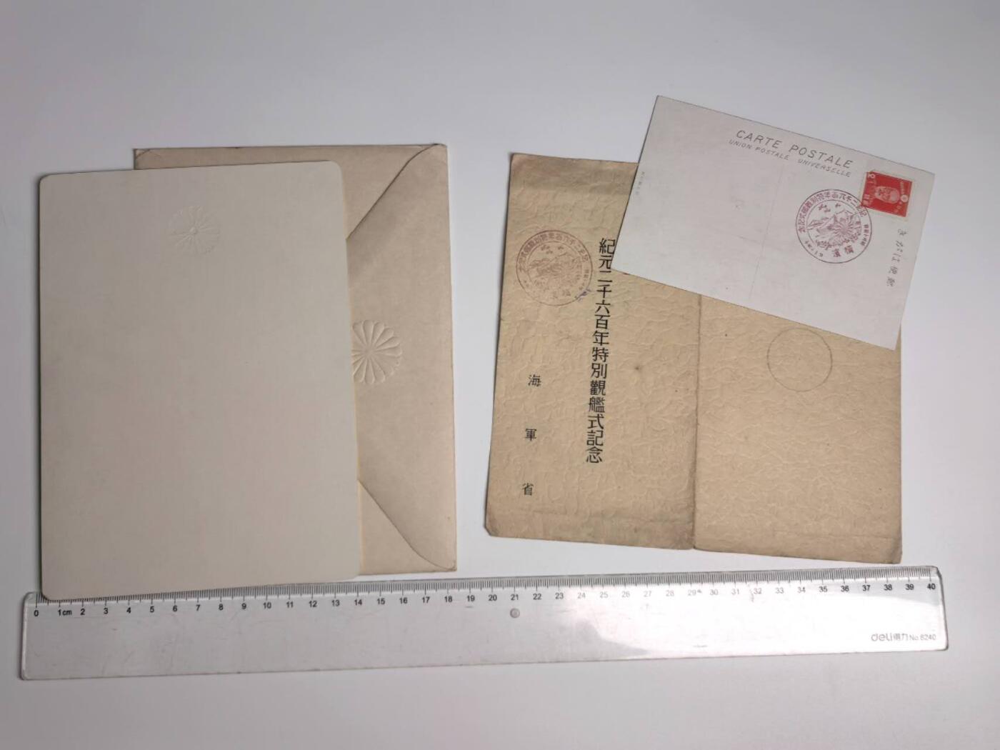 小驴勋章奖章收藏4月4日周六晚六点拍卖（珍爱和平，收藏战争，铭记历史，勿忘国耻，忠党爱国。有偿代拍，送拍规则在简介最后，参拍须阅读规则后再参拍，关系到运费包装发货时效真假辨别等关键信息，拍卖时不再发原图，看大图店主微信码在拍卖店铺介绍里） 海军中将宴会请帖一组