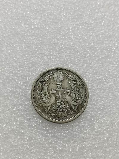 天下钱庄专场欢迎参拍 - 双凤五十钱银币