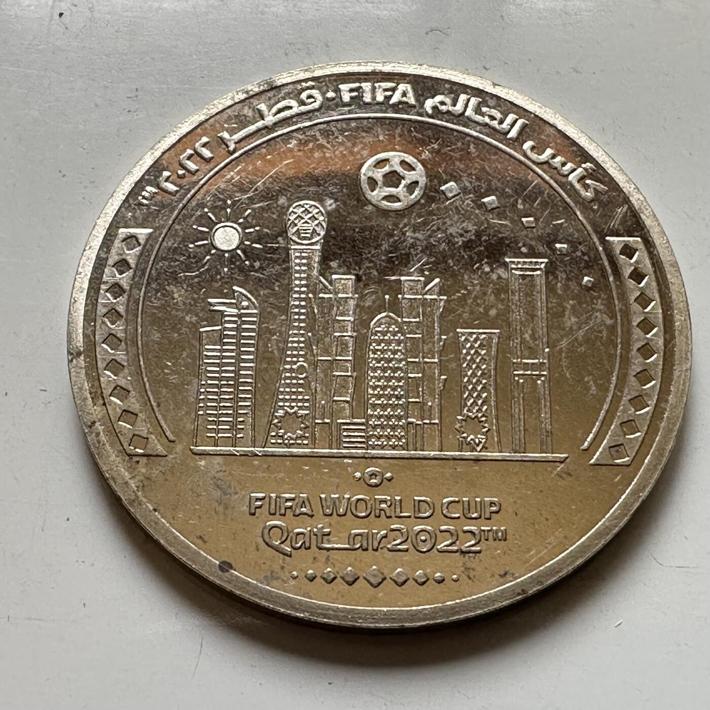 🌹外币初藏🌹🐯2026年第37场   每周二四六晚8️⃣点 接代拍 卡塔尔2022年一里亚尔 世界杯纪念币--7