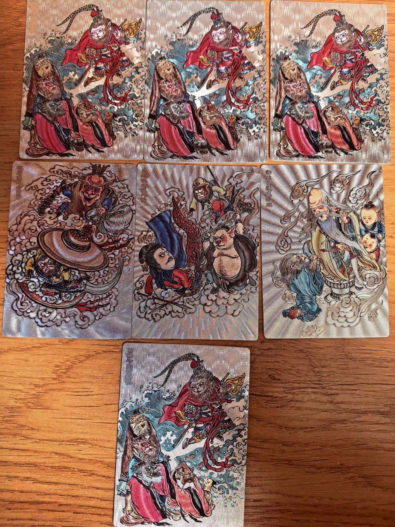 阳大大卡牌拍卖第108期（持续收拍品，周六晚上九点截拍，进群福利早知道） 【吕冬西游】范特 春芳西游 吕冬 西游7张 粗闪