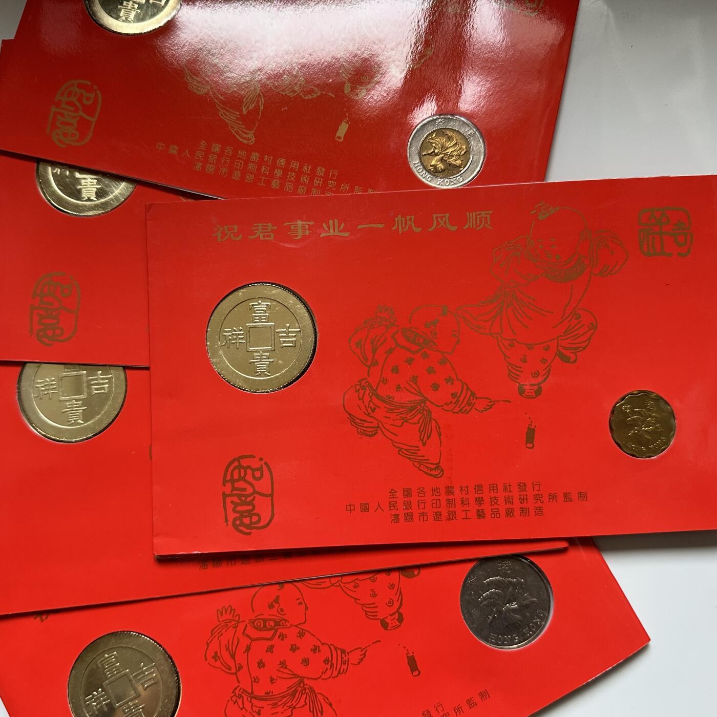 🌹外币初藏🌹🐯2026年第37场   每周二四六晚8️⃣点 接代拍 90年代农村信用社 生肖牛年贺岁纪念章 香港硬币 红包卡册 一组