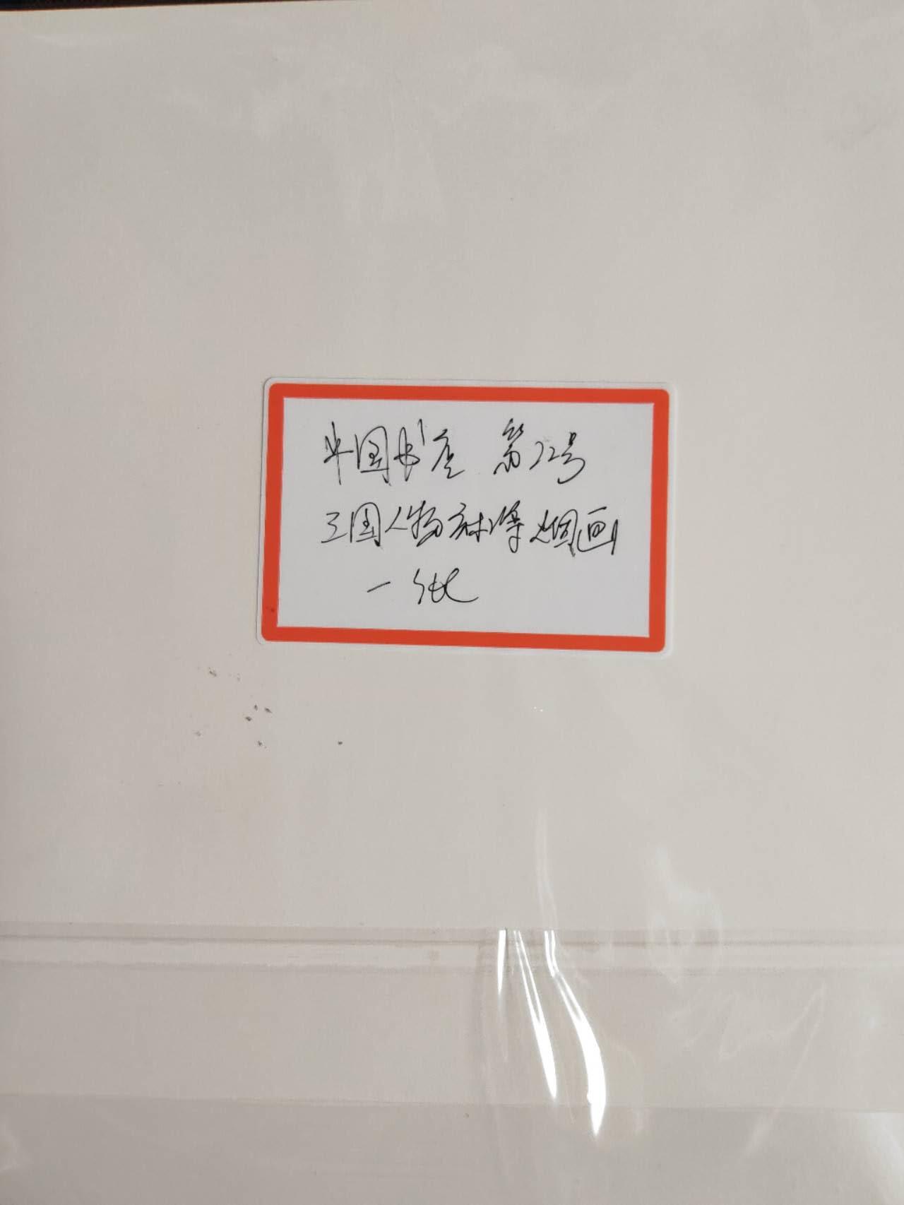 阳大大卡牌拍卖第107期（持续收拍品，周五晚上九点截拍，进群福利早知道）