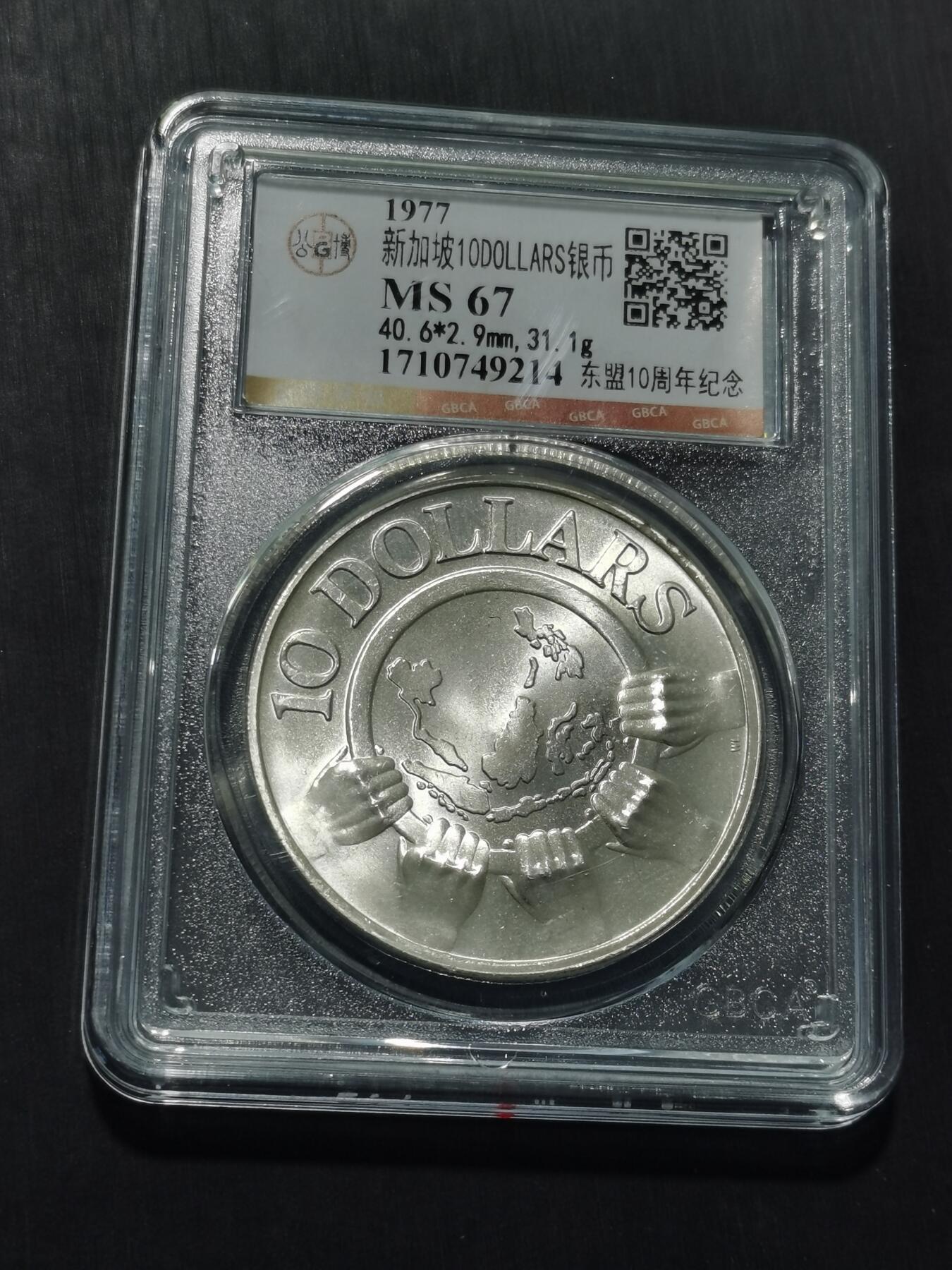 天下钱庄专场欢迎参拍 新加坡10元银币