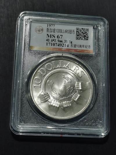 天下钱庄专场欢迎参拍 - 新加坡10元银币