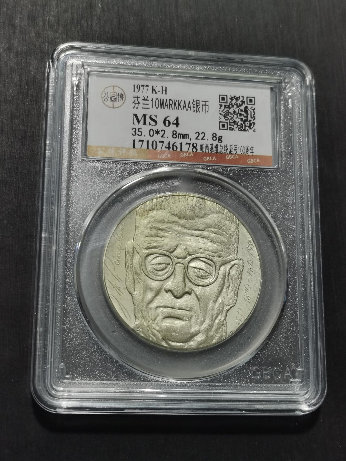 天下钱庄专场欢迎参拍 芬兰10马克银币