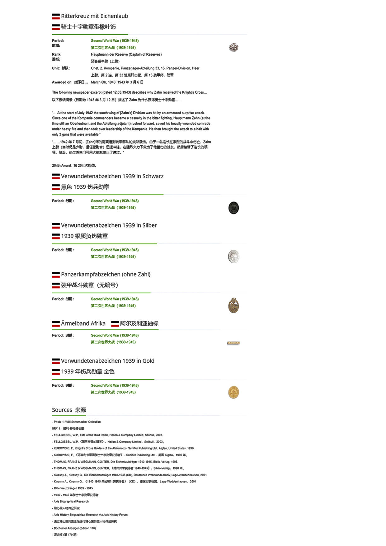 小驴勋章奖章收藏4月4日周六晚六点拍卖（珍爱和平，收藏战争，铭记历史，勿忘国耻，忠党爱国。有偿代拍，送拍规则在简介最后，参拍须阅读规则后再参拍，关系到运费包装发货时效真假辨别等关键信息，拍卖时不再发原图，看大图店主微信码在拍卖店铺介绍里） 橡叶饰百岁博士Dr. Eberhard Zahn电影照片出版社战时明信片战后正反双亲签
