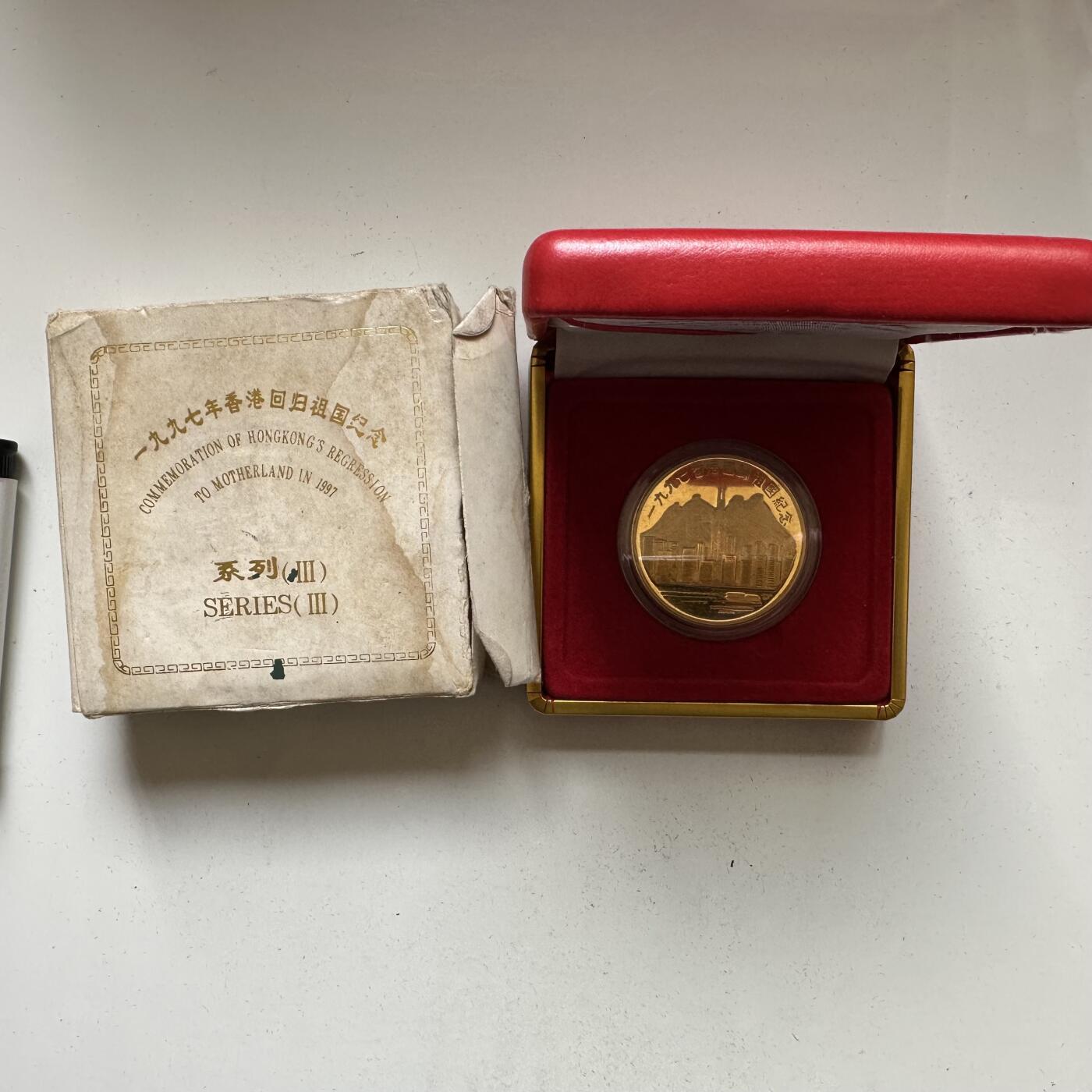 🌹外币初藏🌹🐯2026年第37场   每周二四六晚8️⃣点 接代拍 香港回归 镀金克朗型纪念章