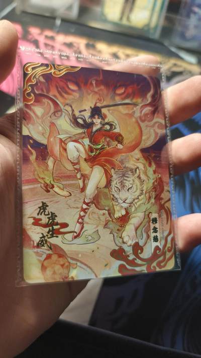 霸总卡牌第四期 - 卡游射雕英雄传虎虎生威PR