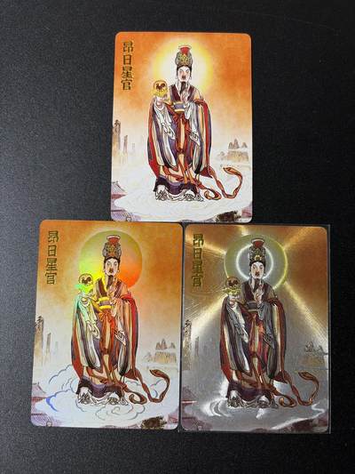 NO.29 好又多金牌大场，每周一站式配齐，方便凑单！（卖家送拍0抽成！周6晚9点截拍！） - 超吉梦 天命西游 昂日星官 大真绘 普+彩+粗 全套3张