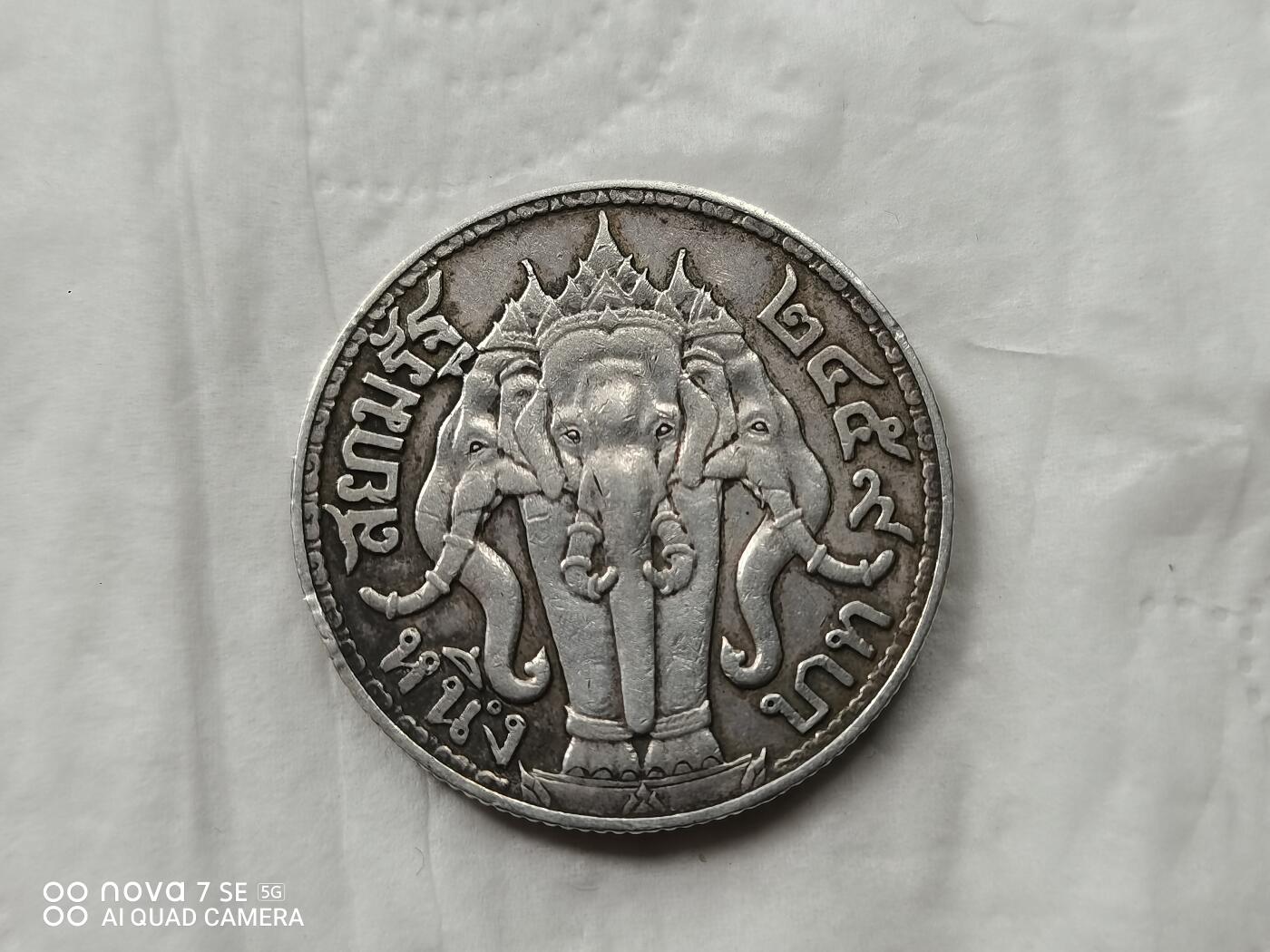 银币 1916年泰国大象1铢银币