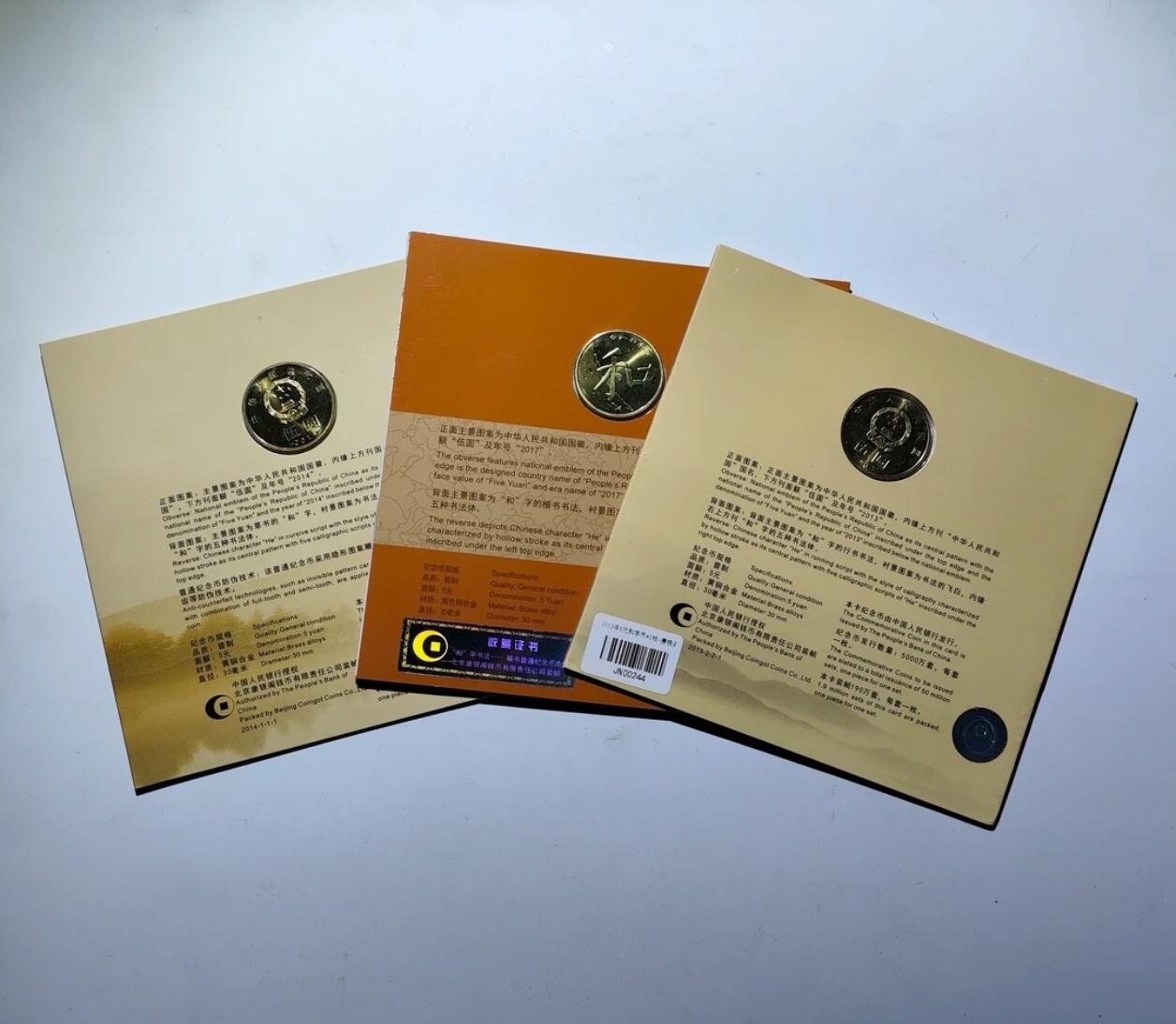 2013～2017年和字行书+草书+楷书纪念币，康银阁卡册装帧，面值5元，限量发行。带原装卡册和证书，铜质，品相不错，保存完整，无氧化。适合收藏，按图发货！