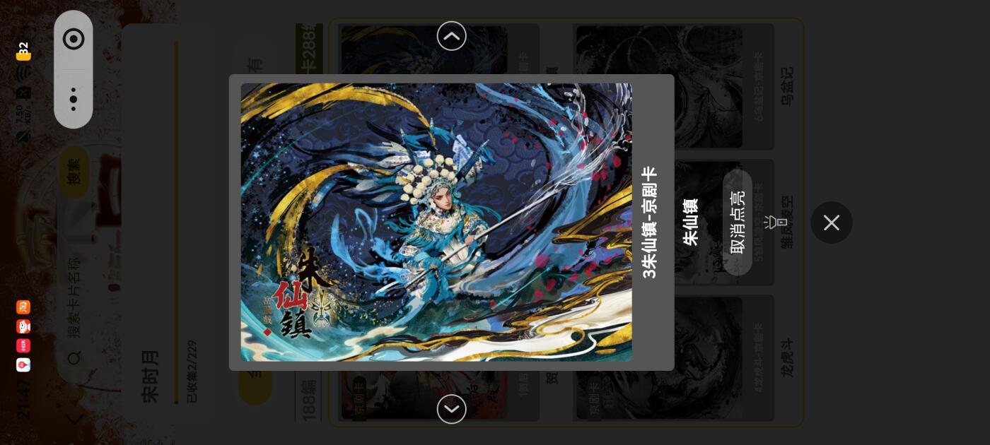 霸总卡牌第四期