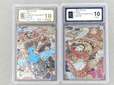 龙虎卡牌-八一场（满200元包邮，无佣金，每周六结拍，欢迎送拍） - 【亲签 编号38/39】粗闪评级卡2张 昆仑万象 陈岱青 - 三英战吕布 双拼 (连号精品)