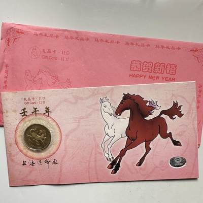 🌹外币初藏🌹🐯2026年第37场   每周二四六晚8️⃣点 接代拍 - 2002年马年 生肖纪念章 上海造币厂 