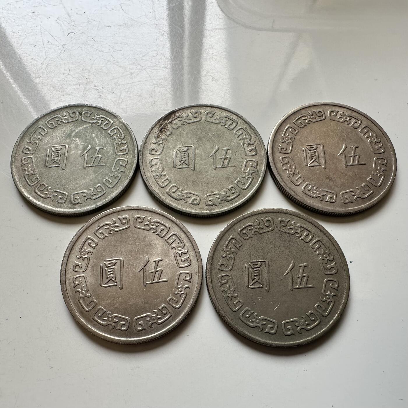 🌹外币初藏🌹🐯2026年第37场   每周二四六晚8️⃣点 接代拍 民国大五元 5枚一组