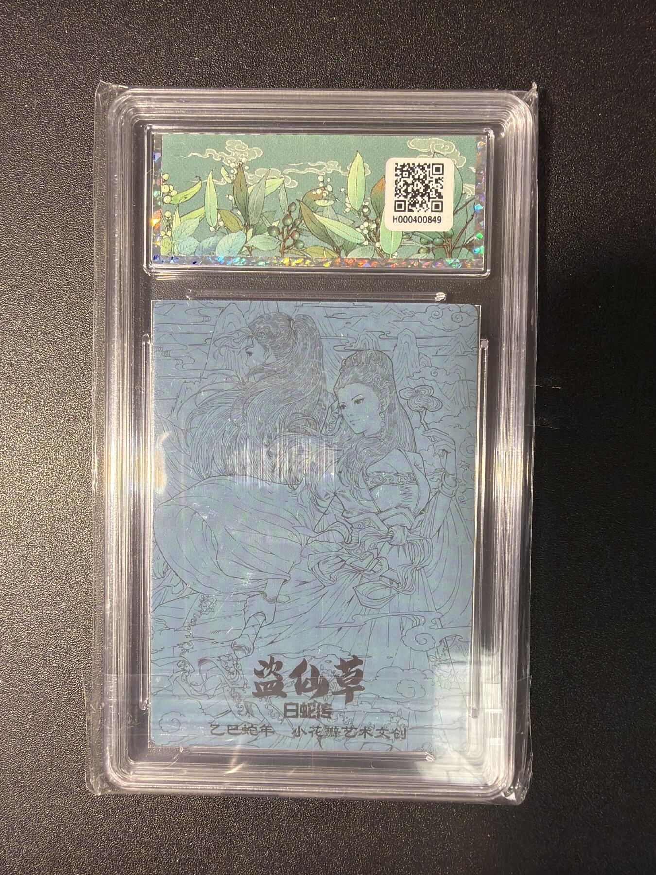 NO.29 好又多金牌大场，每周一站式配齐，方便凑单！（卖家送拍0抽成！周6晚9点截拍！） 小花瓣 白蛇传 盗仙草 粗闪 10G+