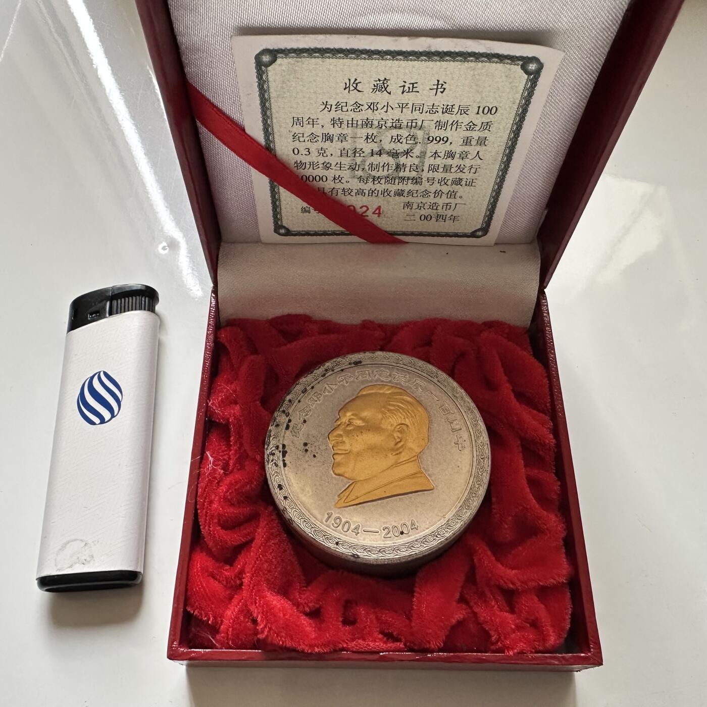 🌹外币初藏🌹🐯2026年第37场   每周二四六晚8️⃣点 接代拍 2004年邓小平诞辰百年 纯金胸章 0.3克