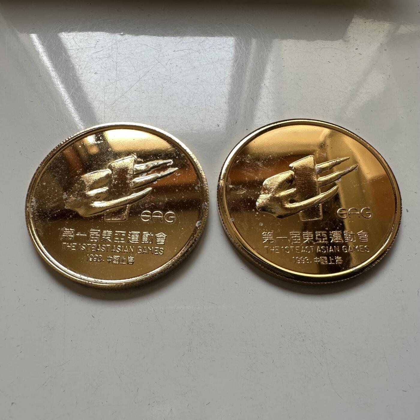 🌹外币初藏🌹🐯2026年第37场   每周二四六晚8️⃣点 接代拍 第一届东亚运动会克朗型纪念章 镀金