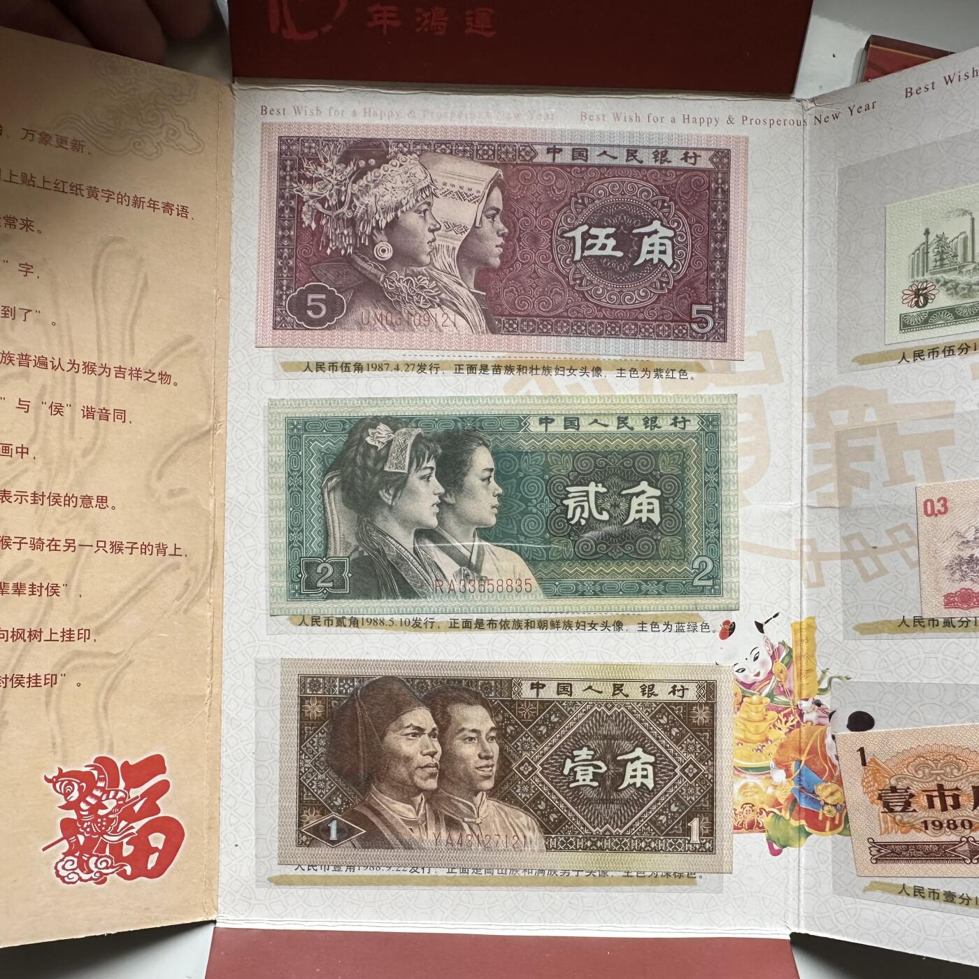 🌹外币初藏🌹🐯2026年第37场   每周二四六晚8️⃣点 接代拍 2004年猴年小钱币收藏册a