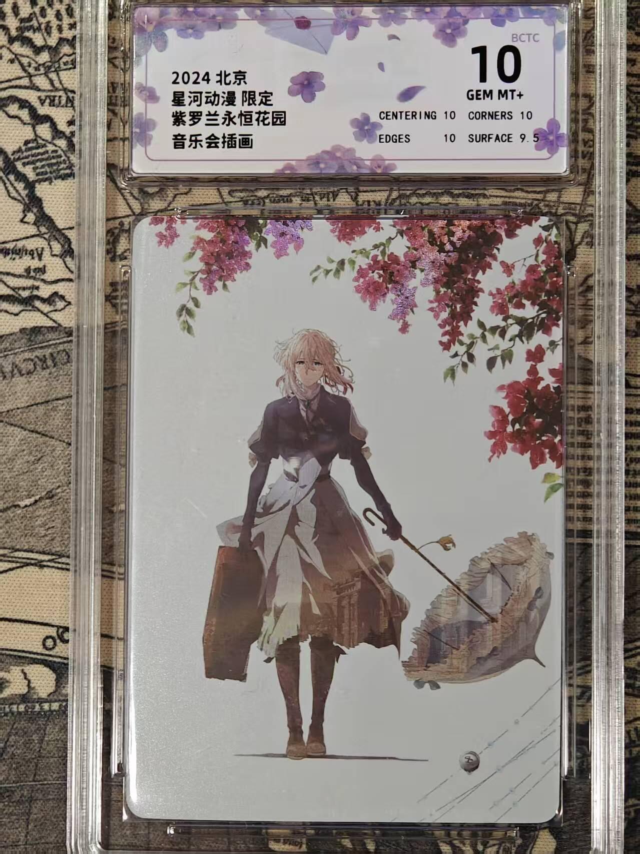 龙虎卡牌-八一场（满200元包邮，无佣金，每周六结拍，欢迎送拍）