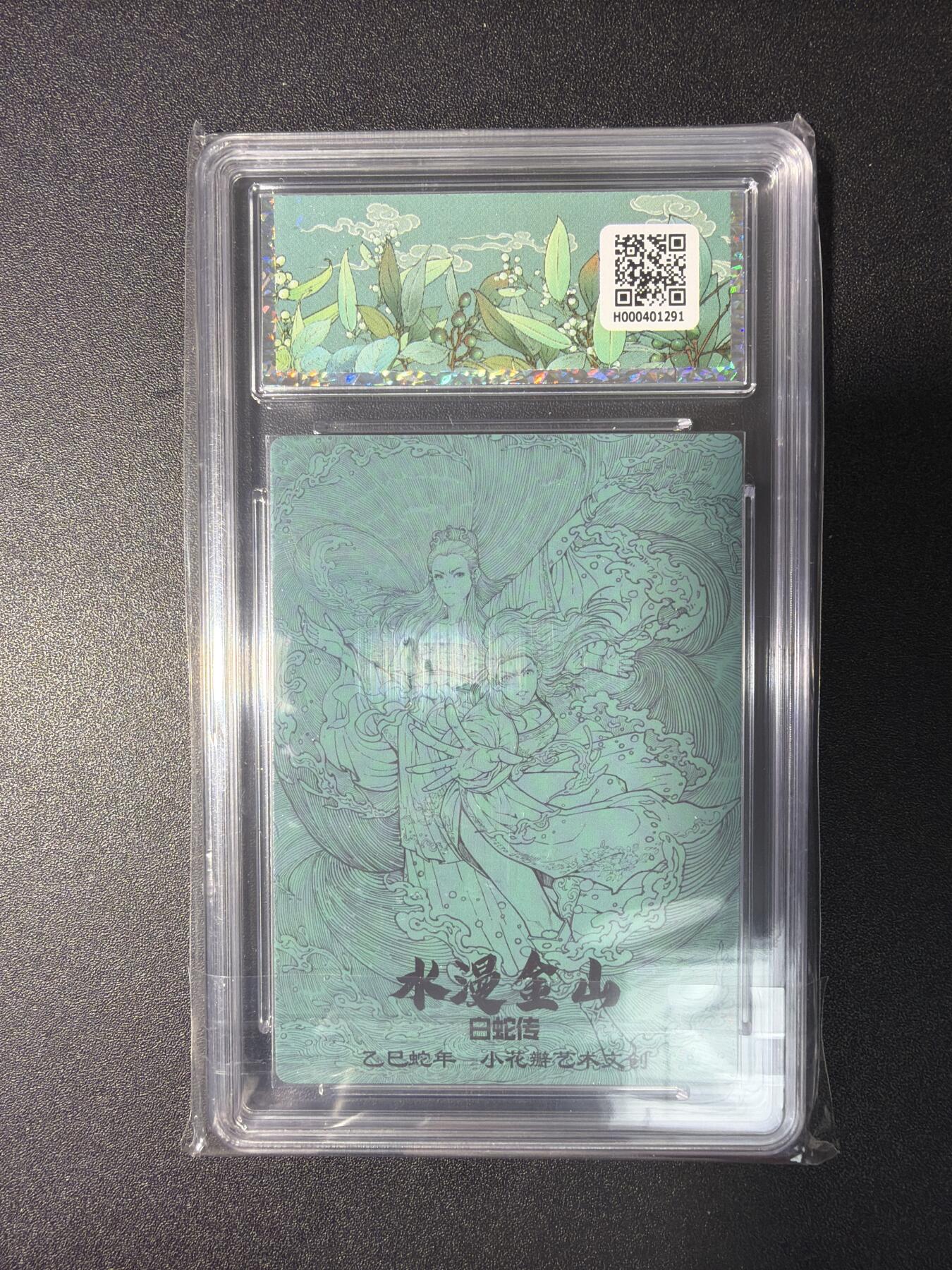 NO.29 好又多金牌大场，每周一站式配齐，方便凑单！（卖家送拍0抽成！周6晚9点截拍！） 小花瓣 白蛇传 水漫金山 粗闪 10G+