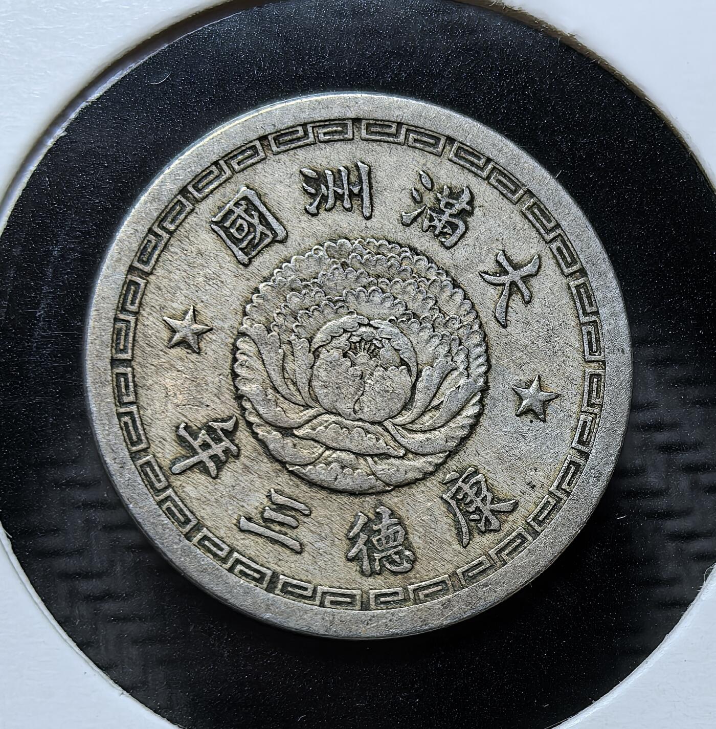 外国优质银币克朗币纪念章，每周六晚九点倒数截拍，满百包邮可寄存，持续收拍