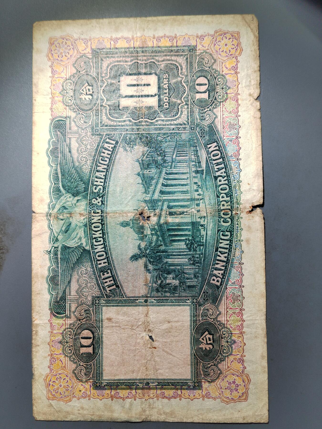 PCAI钱币  4-797  人民币香港纸币小专场