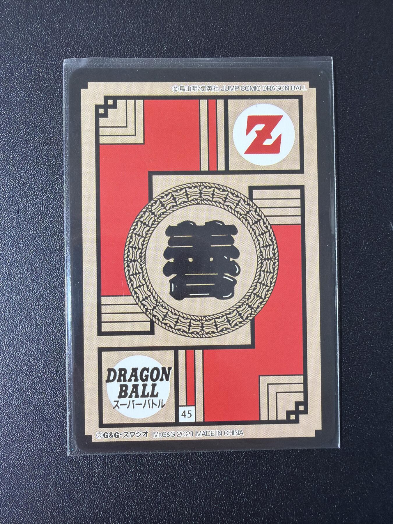 NO.29 好又多金牌大场，每周一站式配齐，方便凑单！（卖家送拍0抽成！周6晚9点截拍！） 【套卡】好好先生卡牌 龙珠一套9张 折光彩闪