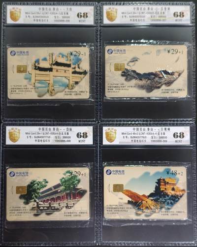 《卡拍》第346期拍卖4月4日晚22：10时延时截拍 - 中国电信全国通用IC卡《泰山》四全原封套新卡，北京版，公藏评级68分。