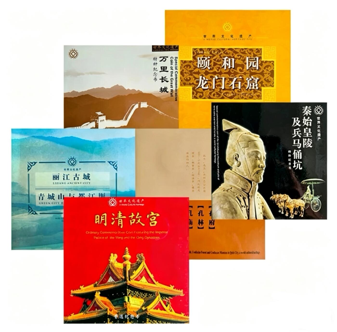 世界文化遗产纪念币一套，康银阁装帧卡册，2003年发行，5元面值，共6本，含明清故宫、兵马俑、孔庙、长城、北京人遗址、苏州园林、都江堰、丽江古城、颐和园、龙门石窟等主题。中国人民银行授权，康银阁封装，品相很新，按图发货！