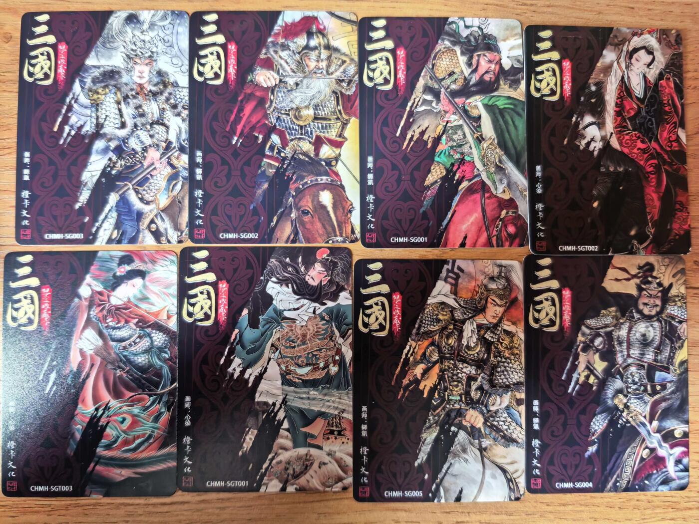 阳大大卡牌拍卖第108期（持续收拍品，周六晚上九点截拍，进群福利早知道） 【裸卡】橙卡文化 三国限定 普卡8张全套