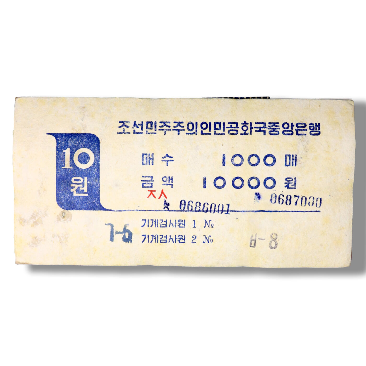 1978年朝鲜-第三版纸币10元无戳版整捆1000张