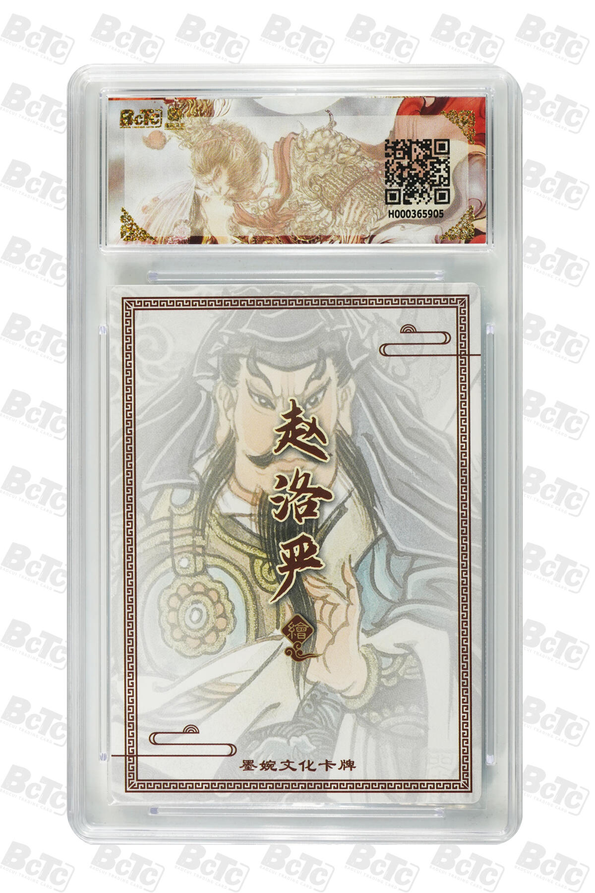 大麦马年第二场 墨婉文化 乾坤未定系列 赵洛严 关胜 10G