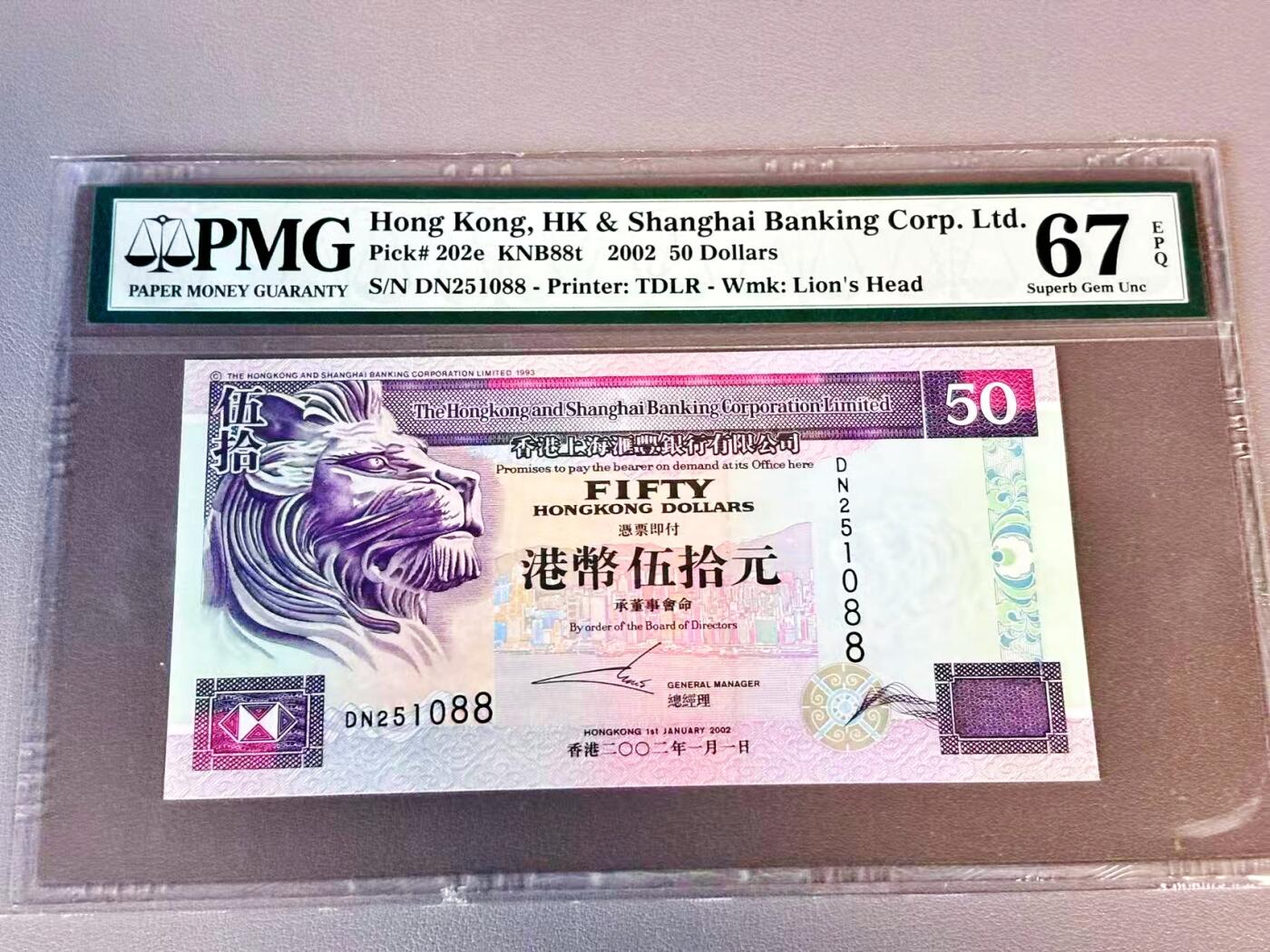 【Blue Auction】世界纸币精拍第804期——18级TOP拍卖/信誉/品质/专业/高效💫 【88尾无47】香港 汇丰 2002年50元 PMG67EPQ 