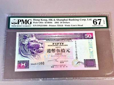 【Blue Auction】世界纸币精拍第804期——18级TOP拍卖/信誉/品质/专业/高效💫 - 【88尾无47】香港 汇丰 2002年50元 PMG67EPQ 