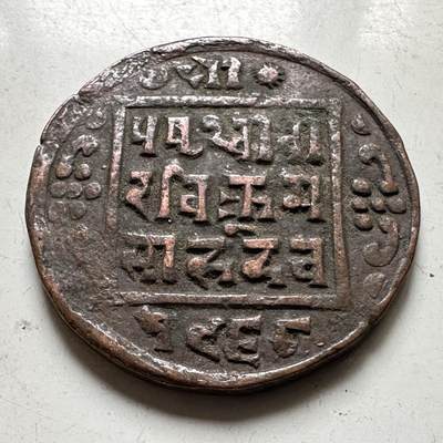 🌹外币初藏🌹🐯2026年第37场   每周二四六晚8️⃣点 接代拍 - 尼泊尔早期半机制一派沙铜币--2