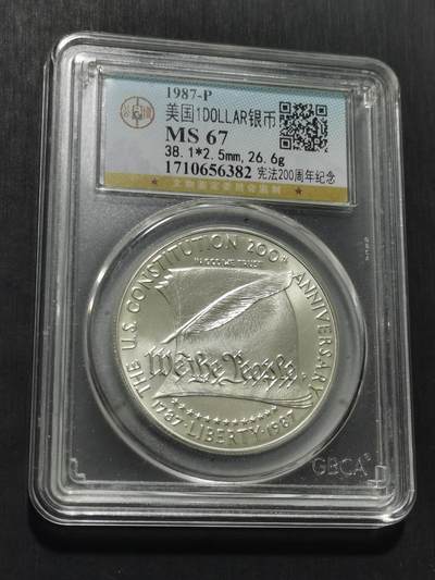 天下钱庄专场欢迎参拍 - 美国宪法200周年一美元银币