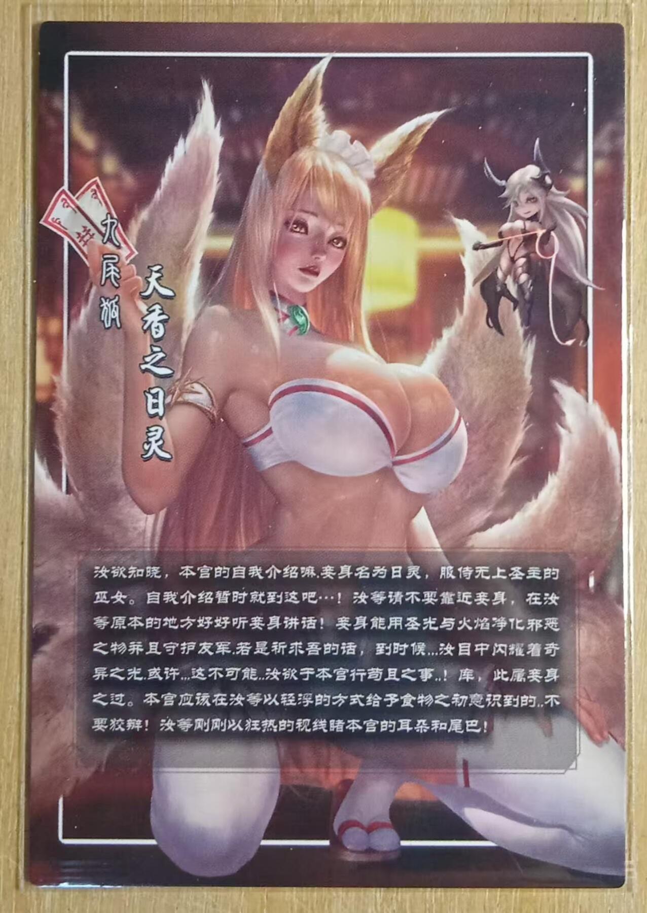 龙虎卡牌-八一场（满200元包邮，无佣金，每周六结拍，欢迎送拍） 粗闪 藏无缺卡牌 璇哥 九尾狐